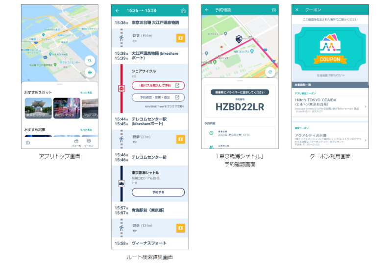 アプリイメージ