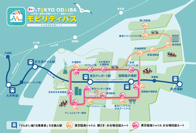 お台場実証実験エリア