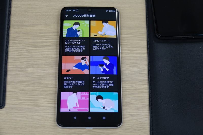 ゲーミング設定は「AQUOS便利機能」の中に