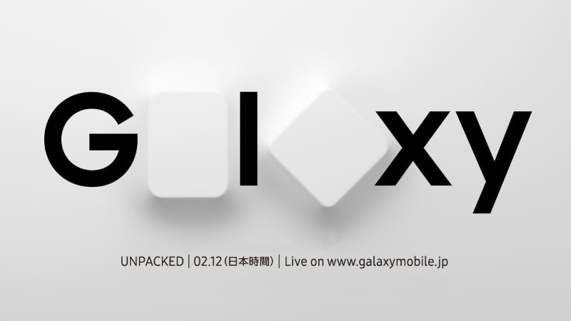 Galaxy Unpacked 2020