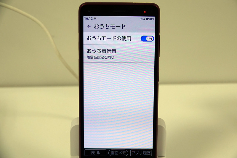 クレードル（充電台）が用意される