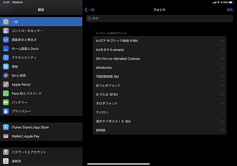 iPadでフォントを確認している様子