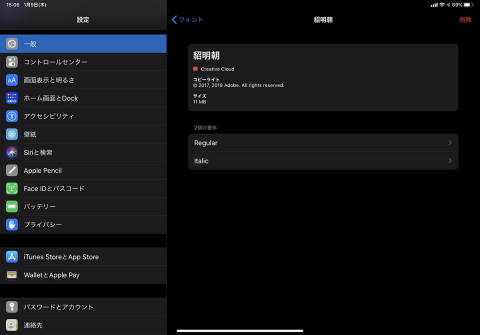 Iphoneにカスタムフォントを追加して遊ぼう ケータイ Watch Iphoneにカスタムフォントを追加して遊ぼう ケータイ Watch