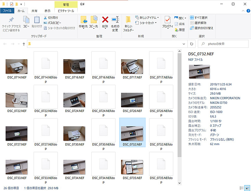 Windows 10ではエクスプローラ上で簡単にExifを参照できる