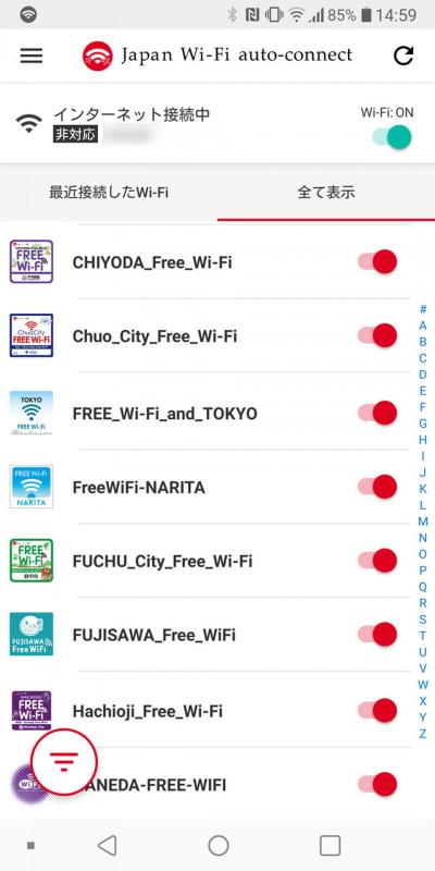 日本全国にあるフリーWi-Fiスポットを一覧