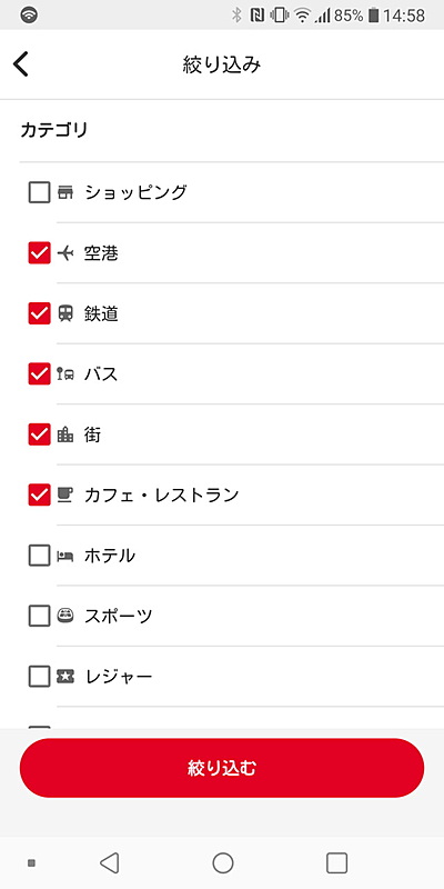 地域やWi-Fiスポット設置場所のカテゴリーから絞り込んで一覧することも可能