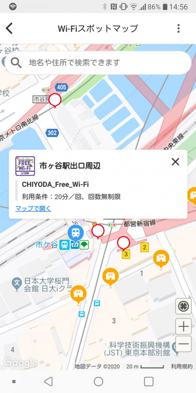 地図上でWi-Fiスポットの場所を確認。利用条件など簡単な情報もチェックできる