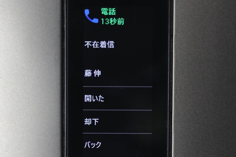 電話がかかってきた様子。そのまま端末を耳に当てて通話することも、スピーカーホンで通話することもできる。左は不在着信の表示。全体的に日本語が微妙にヘンな感じになっているが、まあだいたいわかる感じ。