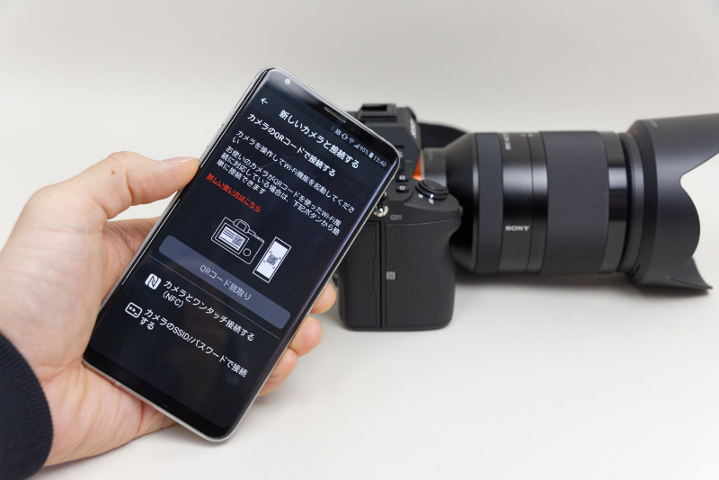 ソニーの「α7III」はスマホ連携も活用したい！