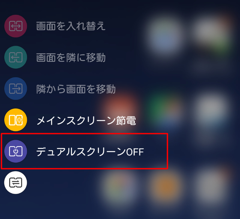 サブディスプレイのオンオフは簡単に行えるようになっている