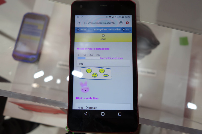 測定結果の表示。このあたりは開発中の仮のものだが、こんな感じでやんわりと単位なしに表示する