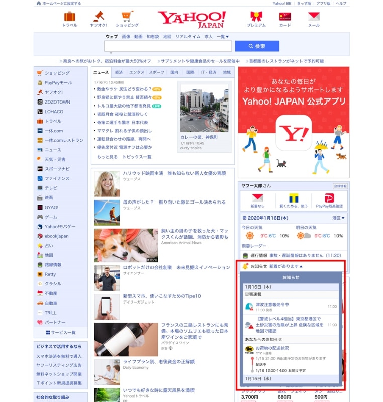 パソコン版イメージ