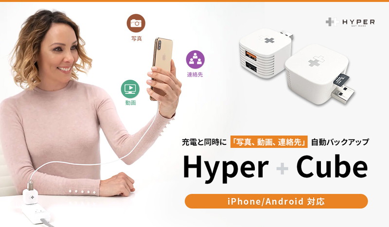 Hyper+Cube