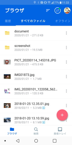 無料で10gb Office文書との相性もいいクラウドストレージ Box ケータイ Watch