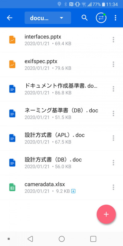 Office文書のビューワー機能をもつ。編集は外部のOfficeアプリで行なう形