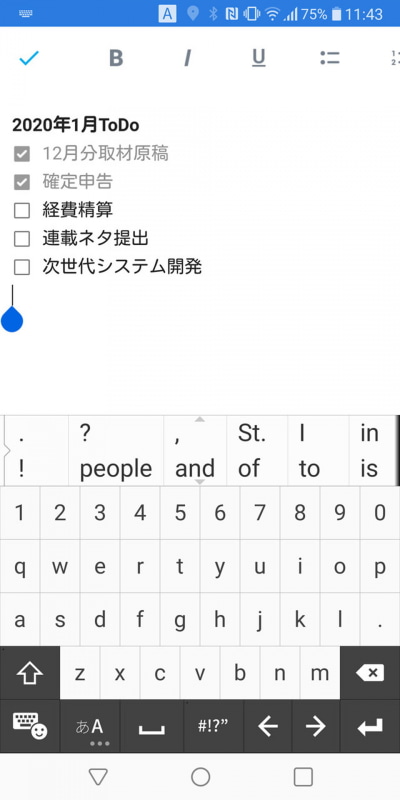 Box Noteというメモ機能もある