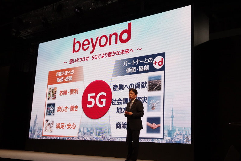 2017年の「beyond宣言」で宣言したこともだいぶ現実になりつつある