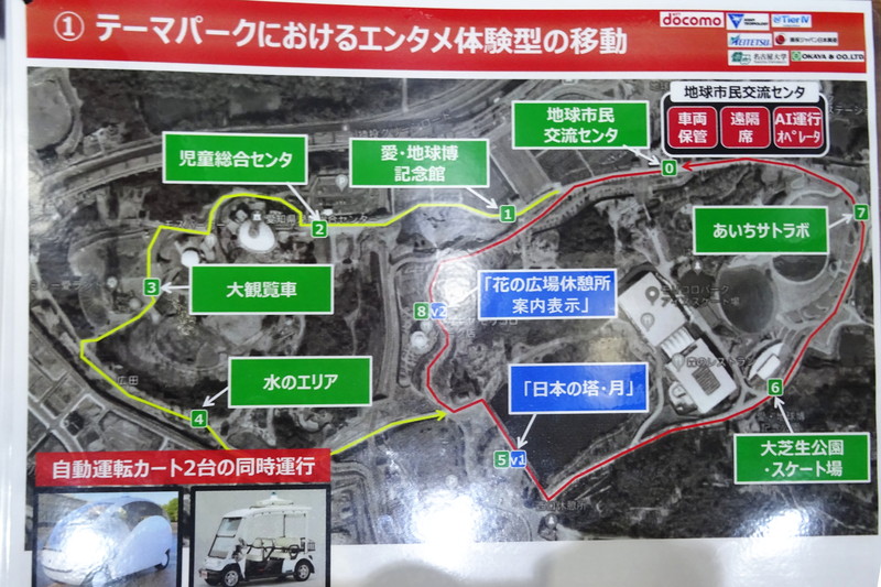 愛知県内3カ所で行われた自動運転社会実装実証事業