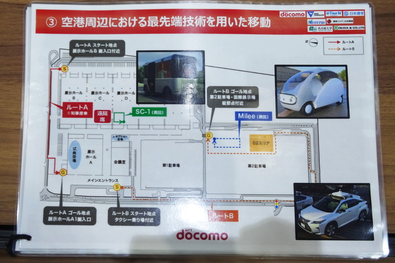 離島における観光MaaSとしてシェアサイクルなどと組み合わせた実証が行われた