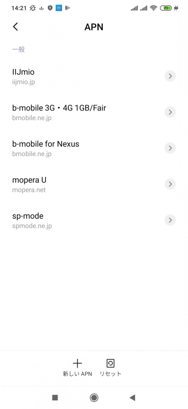 出荷時に設定されてるNTTドコモ網のAPN。格安SIMが注目され始めたばかりの頃のサービス名（事業者名）が並ぶ