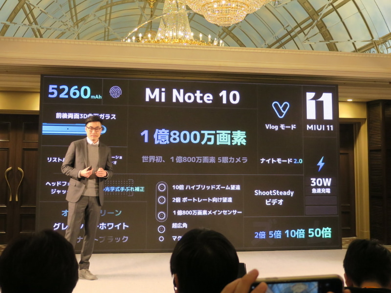 昨年12月の発表イベントではステージが低く、前から3列目で手を挙げて撮影しても前列の人の頭が入り込む状態。おそらく後列の記者はスクリーンの下半分くらいが見えなかったかもしれない