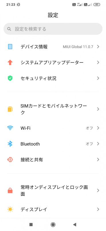 設定画面はAndroidプラットフォーム標準と少し内容や表現が異なる