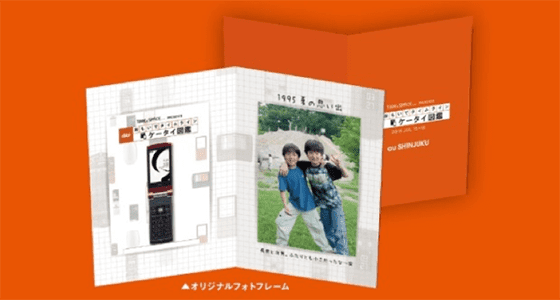 専用フォトフレーム