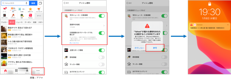 マナーモードでも通知を鳴らす手順