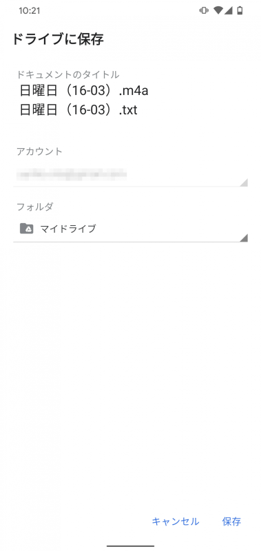 　使い方は簡単で、レコーダーアプリを立ち上げて録音ボタンを押すだけ。文字起こしされたテキストを見たいときは画面を「音声文字変換」へスライドするだけでいい。録音後データを保存する際、認識されたキーワードからタイトルをサジェスチョンしてくれる機能も。録音された音声と文字起こしされたテキストは、音声データ＆テキストデータとして、Googleドライブに保存できる
