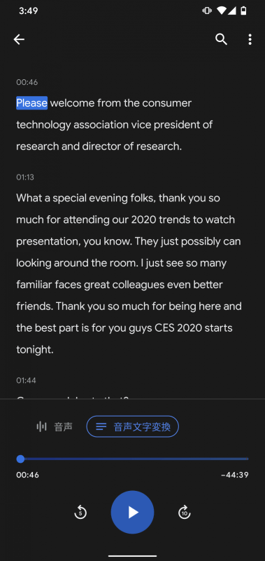 CESで同じプレゼンテーションを音声文字変換したOtterの画面（左）と、Google Pixel 4のレコーダーの画面。Otterは複数の話者がいた場合にそれを認識することができるが、Google Pixel 4のレコーダーではできない。
