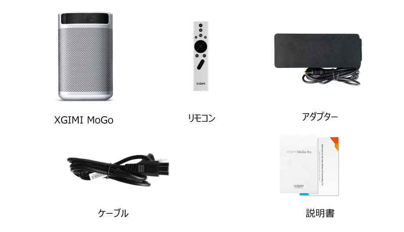 本体および同梱品