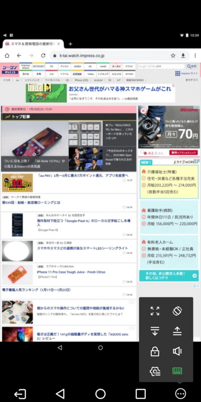 遠隔操作しているところ。画面タップで遠隔の画面を操作できるほか、右下のツールバー上のボタンでスクロールなどの操作も可能