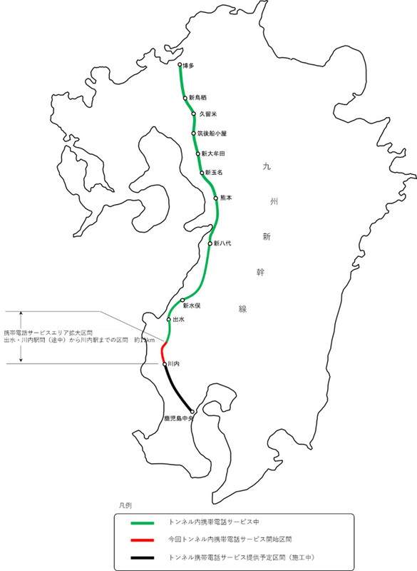 九州新幹線におけるトンネル内携帯電話サービスの状況