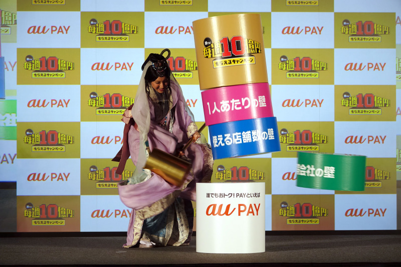 携帯電話会社の壁を見事打ち抜き、au PAYのオープン性をアピール