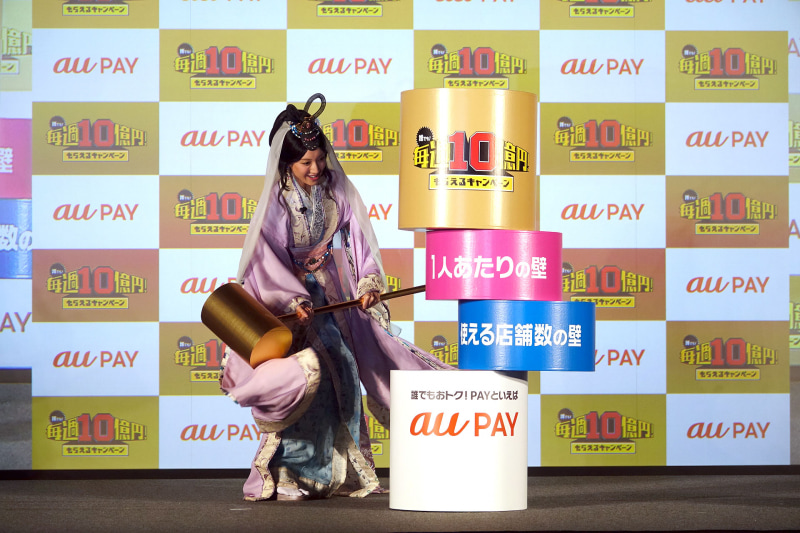 携帯電話会社の壁を見事打ち抜き、au PAYのオープン性をアピール