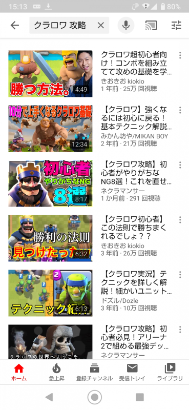 YouTubeの攻略動画も探せる