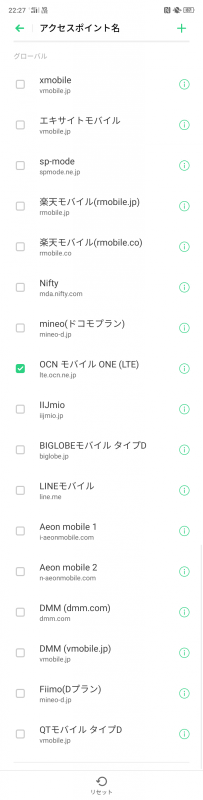 出荷時に設定されてるNTTドコモ網のAPN。NTTドコモのspモード、主要MVNOのAPNが並ぶ。チェックを付けている「OCNモバイルONE（LTE）」は出荷時に登録されているAPN（lte-d.ocn.ne.jp）を新コース対応APN（lte.ocn.ne.jp）に修正した状態