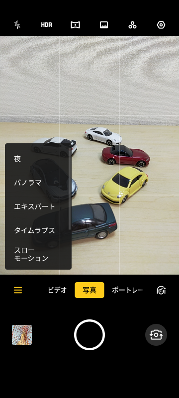 カメラを起動し、左側のメニューから「夜」「パノラマ」などの撮影機能を起動できる