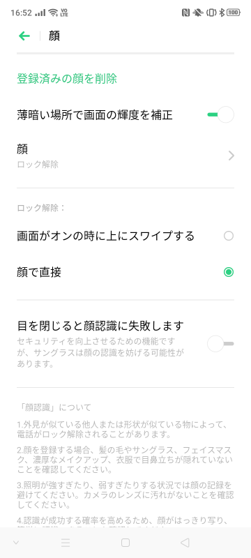 背面の指紋センサーによる指紋認証の他に、顔認証にも対応