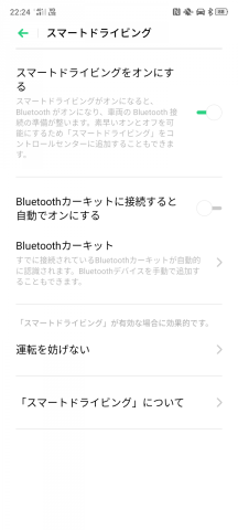 ANDROID - oppo A5 2020 ブルー、新品。指原莉乃オマケ付。週末バーゲン！ OPPO A5 2020 - きまぐれ手記 Kimagurenote 技術メモ＆実機レビュー