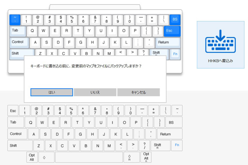 [～]と[BackSpace]と[Esc]の位置を入れ替えた様子。入れ替えが完了したら[HHKBへ書込み]ボタンをクリックすると、HHKBのキーカスタマイズが完了する。