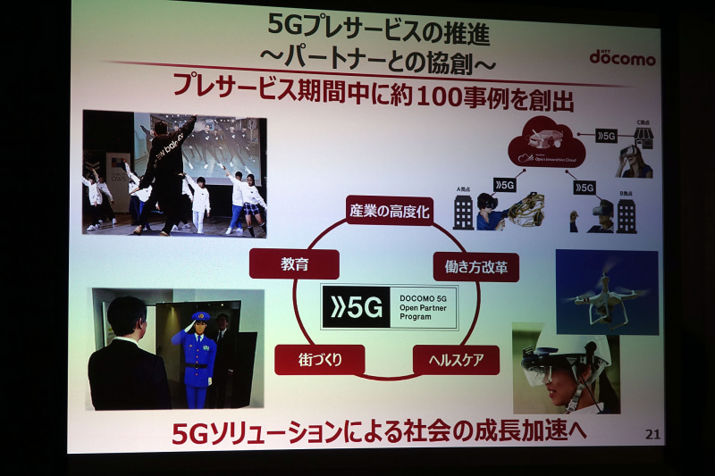 100事例をパートナーと創出
