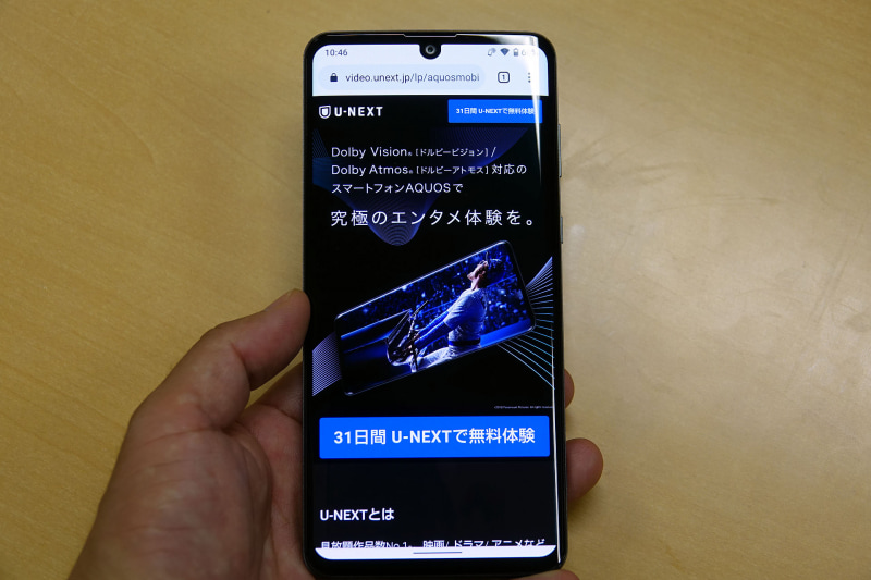 ソフトバンク版AQUOS zero2では、U-NEXTへ誘導するアイコンをプリセット