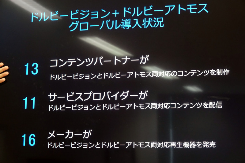 コンテンツ、サービス、メーカーの3者が揃う