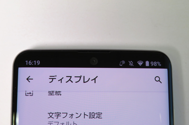 設定でノッチを目立ちにくくすることもできる