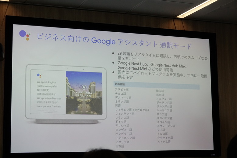Google アシスタントはこれまでもさまざまな機能を提供してきた