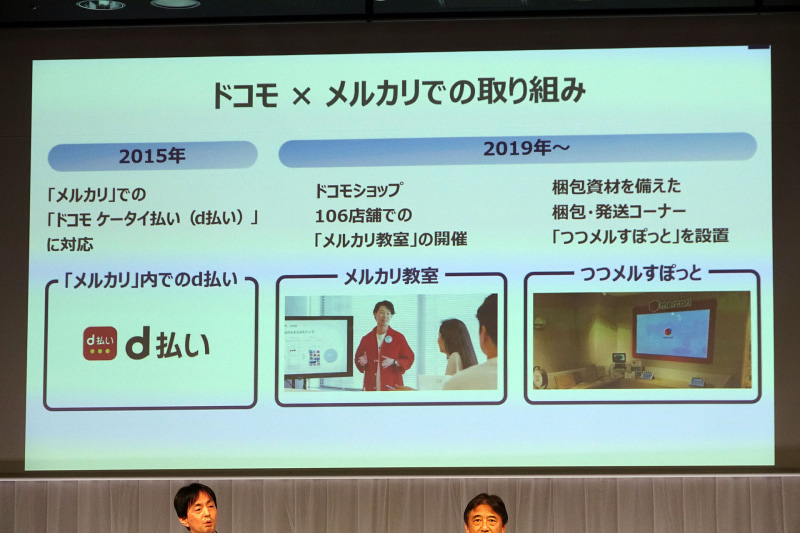 両社のと陸未