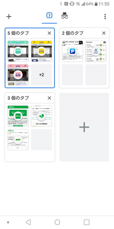 サムネイルを他のサムネイルにドラッグするとグループ化できる