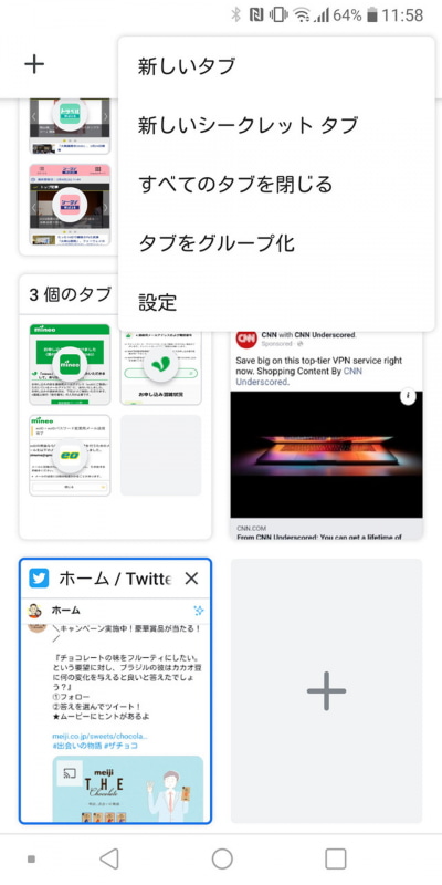 2つ以上のグループ化されていないタブがある状態で、サブメニューから「タブをグループ化する」を選んでもグループ化が可能