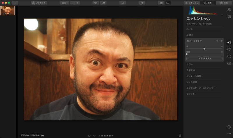 「AIストラクチャ」の使用例。対象の質感をより強調する処理だが、顔には適用されていないのが大きな特徴。人物は自然な雰囲気のまま、周囲の被写体の質感を際立たせることができる。